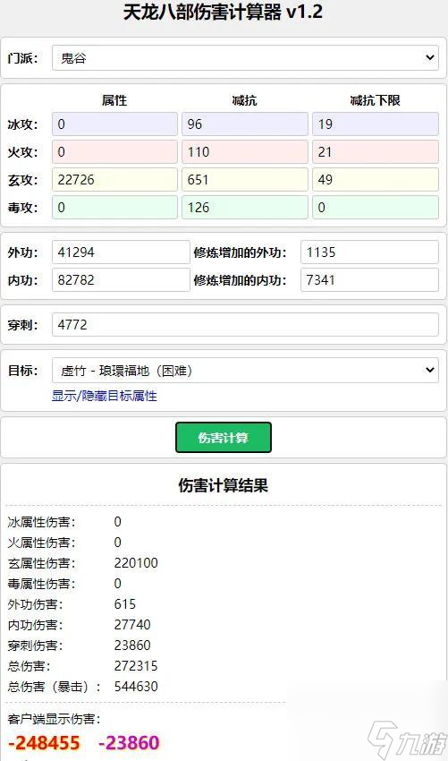 天龍八部3新副本觀山海打法（天龍八部觀山海體驗(yàn)評測）「已解決」