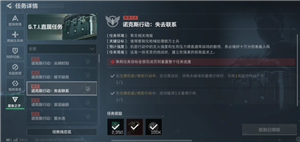 三角洲s5賽季開啟時(shí)間 三角洲s5賽季3x3任務(wù)總覽