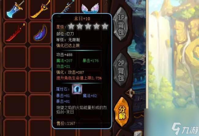 勇士的信仰寵物大全及裝備（附:各職業(yè)分析和畢業(yè)武器推薦）