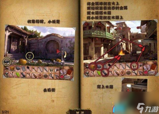 幽靈莊園秘密2怎么玩法攻略大全