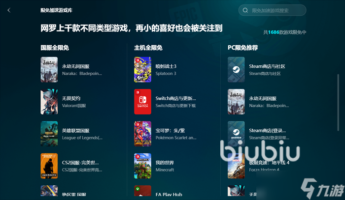 ck3保存閃退怎么辦 十字軍之王3閃退加速器推薦