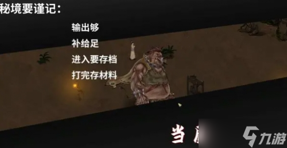 鬼谷八荒天道筑基材料速刷攻略