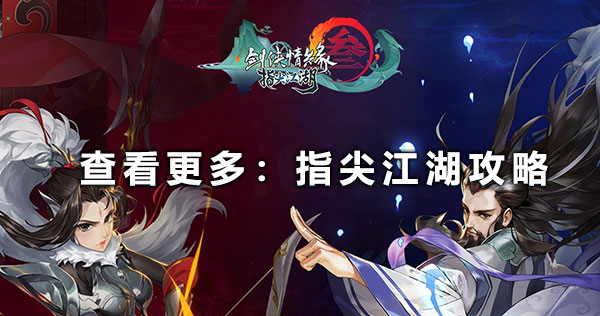 在哪里學(劍網3扶搖直上和躡云逐月可以學到多少級)