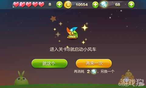 天天星連萌高分攻略 巧用幸運骰子得高分5