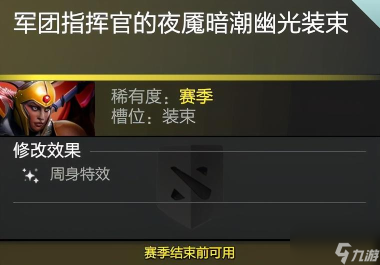 夜宴暗潮的神圣寶藏怎么獲得（夜魘暗潮寶箱值得開嗎）