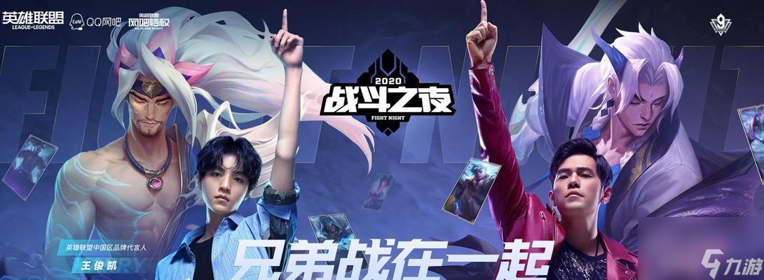 英雄聯(lián)盟2024戰(zhàn)斗之夜即將來臨（預(yù)計(jì)將于明年夏季開啟）