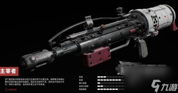 原子之心全武器藍圖收集攻略