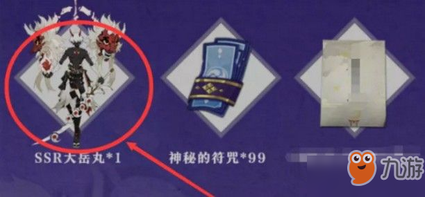 陰陽師鈴鹿山式神有哪些?鈴鹿山式神匯總