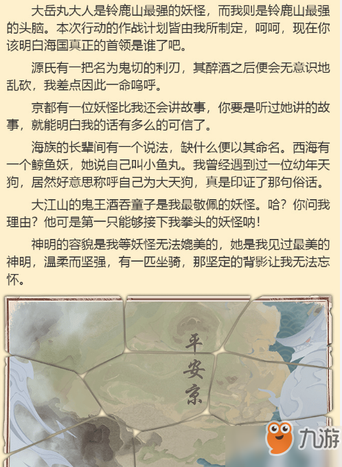 陰陽師鈴鹿山式神有哪些?鈴鹿山式神匯總
