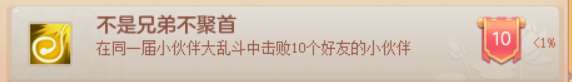 神武小伙伴大亂斗攻略指南（小伙伴培養(yǎng)選擇及新手玩法教學）