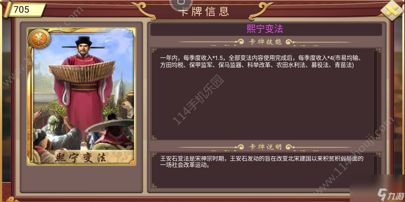 皇帝成長(zhǎng)計(jì)劃2卡牌大全：全帝卡、訓(xùn)卡、策卡及天命分析