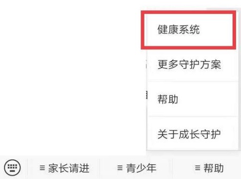 qq飛車手游重新實名認證方法