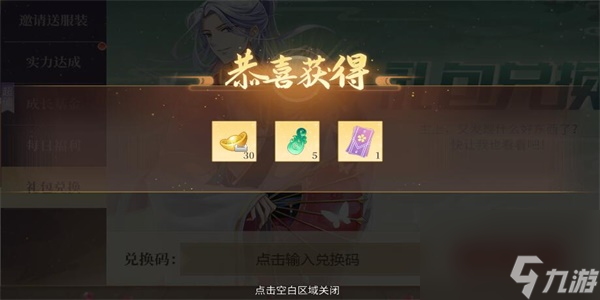 青鸞繁華錄兌換碼2024-青鸞繁華錄禮包兌換碼匯總