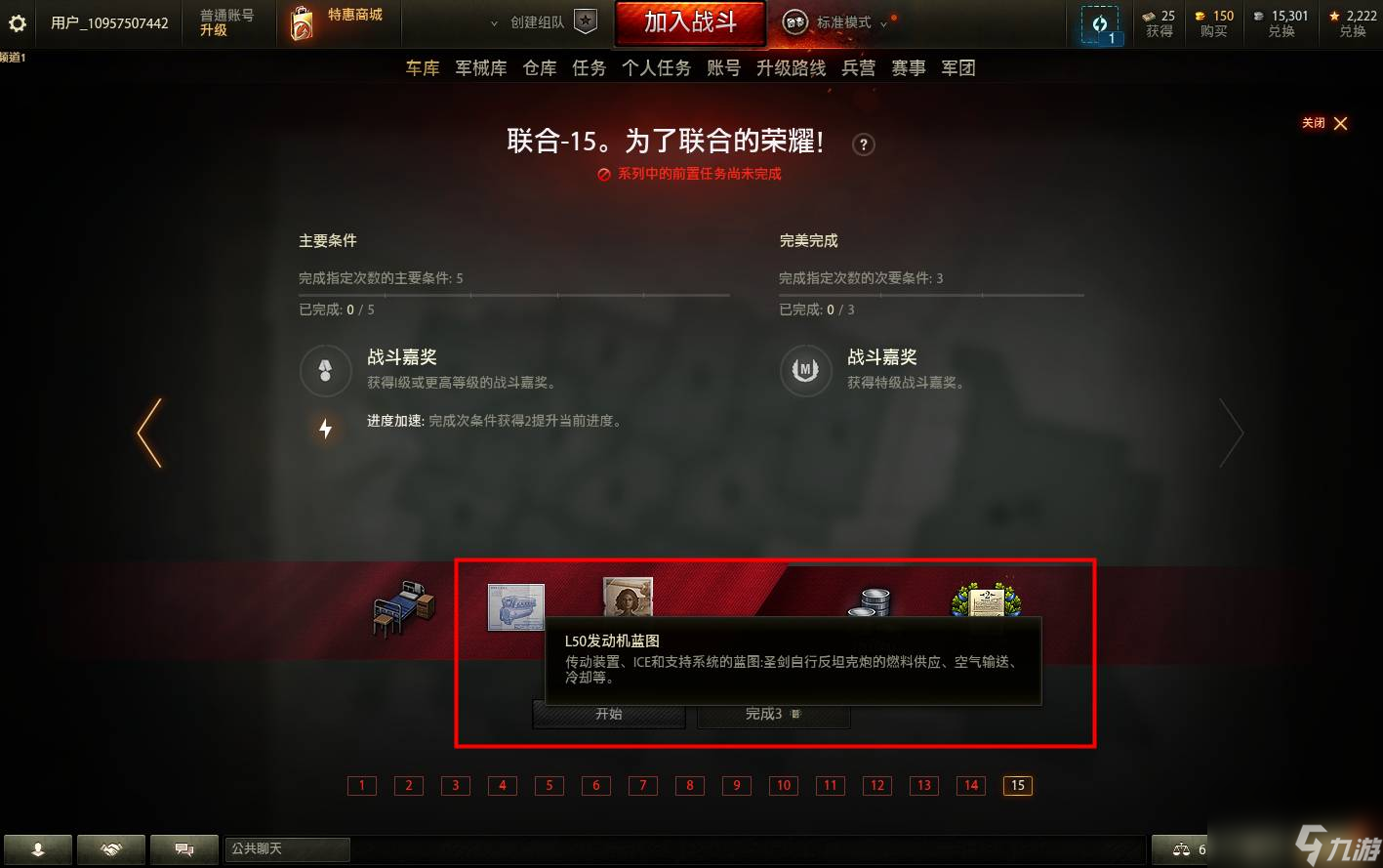 坦克世界個人任務(wù)怎么做 個人任務(wù)玩法攻略