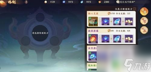 西游筆繪西行怎么獲得白骨精 西游筆繪西行避坑指南攻略