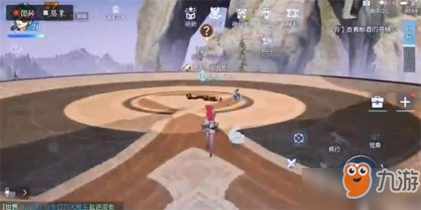 龍族幻想鏡中奇遇記鏡子在哪