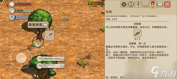 希望之村2來生新手教程前四部分攻略