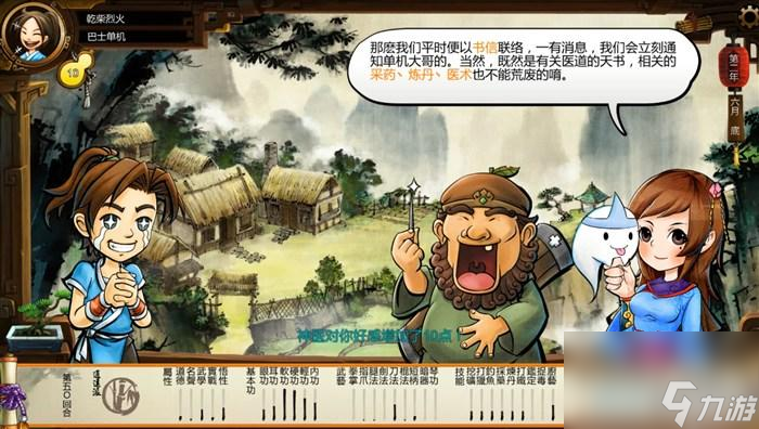 俠客風云傳玩法教學（俠客風云傳全流程圖文攻略）