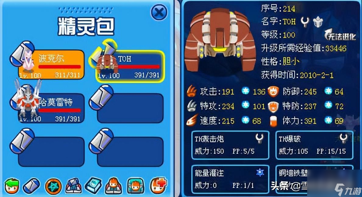 賽爾號toh怎么獲得（賽爾號平民容易獲得的精靈）