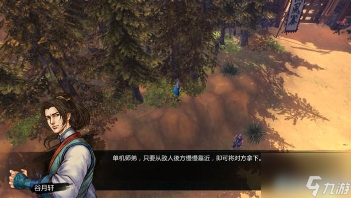 俠客風云傳玩法教學（俠客風云傳全流程圖文攻略）