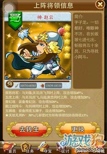 三國來了各陣營武將搭配攻略1