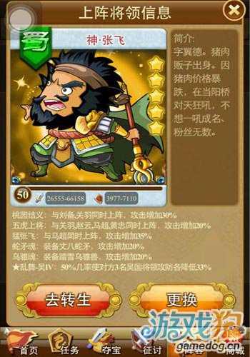三國來了各陣營武將搭配攻略2