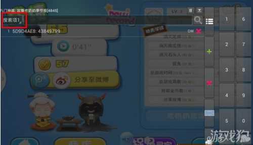 宮爆老奶奶無限金幣修改方法1