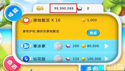 宮爆老奶奶無限金幣修改方法4