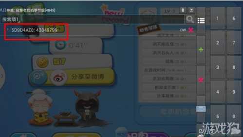 宮爆老奶奶無限金幣修改方法2