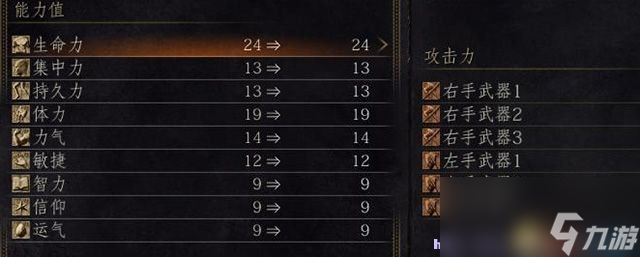 黑暗之魂3 圖文全攻略 全流程場(chǎng)景收集全BOSS戰(zhàn)解析