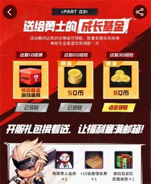 2024dnf手游Q幣免費領(lǐng)取方法