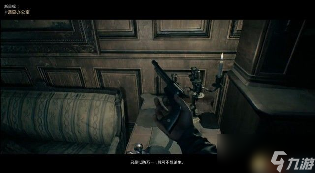 <b>心魔</b>圖文全劇情流程攻略 解密要點及多結局攻略