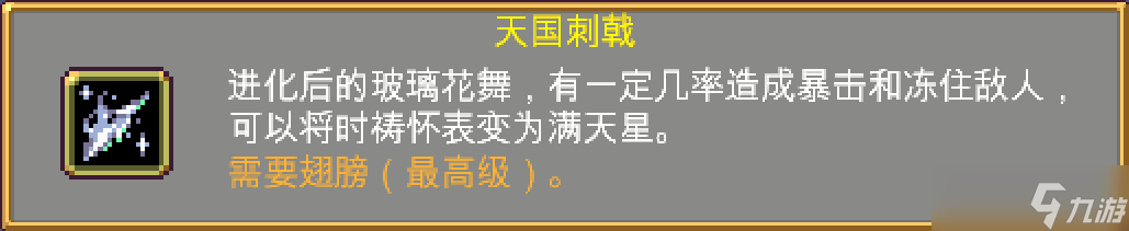 吸血鬼幸存者最全吸血鬼幸存者攻略！解鎖本體地圖關(guān)卡神器角色和秘密