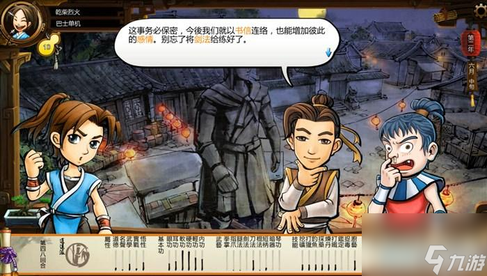 俠客風云傳玩法教學（俠客風云傳全流程圖文攻略）