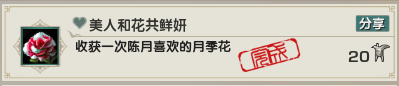 <b>劍網3</b>花朝節成就完成圖文攻略2025