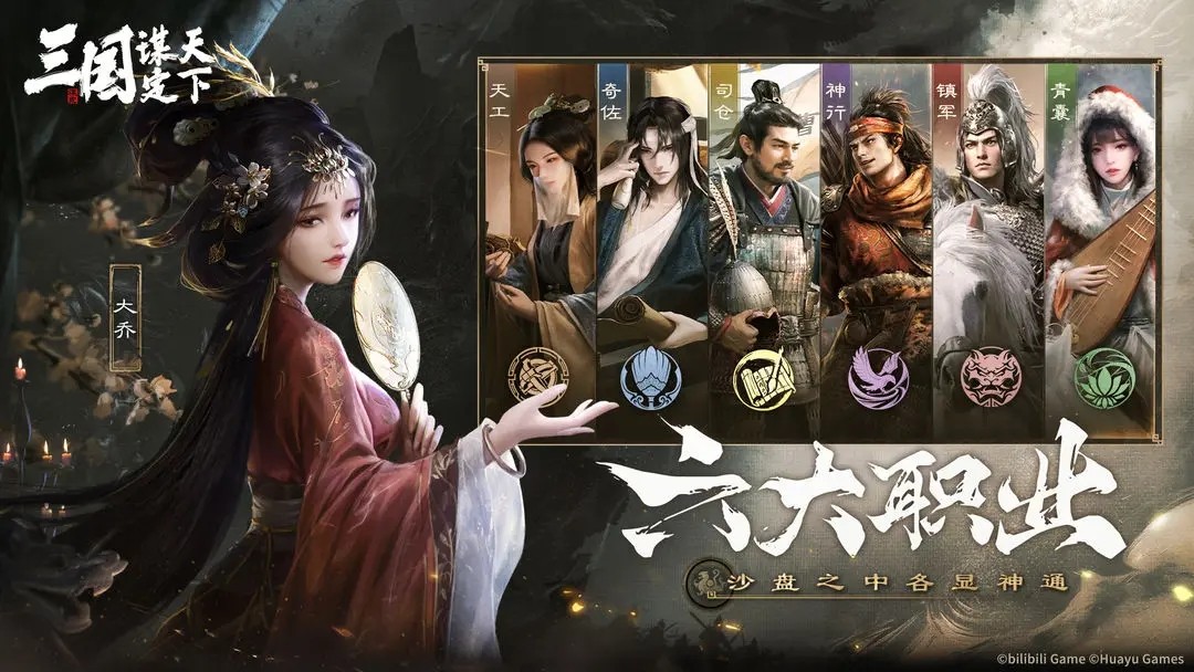 三國謀定天下官網在哪里-官網入口地址鏈接