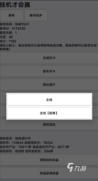 掛機(jī)游戲排行榜前十名分享2024 好玩的掛機(jī)手游合集