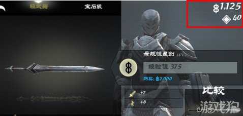 無(wú)盡之劍3修改教程5