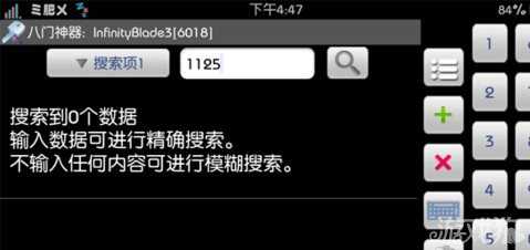 無(wú)盡之劍3修改教程7