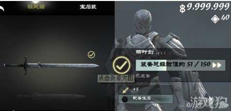 無(wú)盡之劍3修改教程11