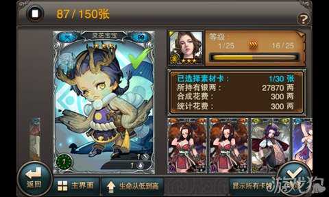 斗戰神魔譜靈芝寶寶人參果娃卡牌效果對比3