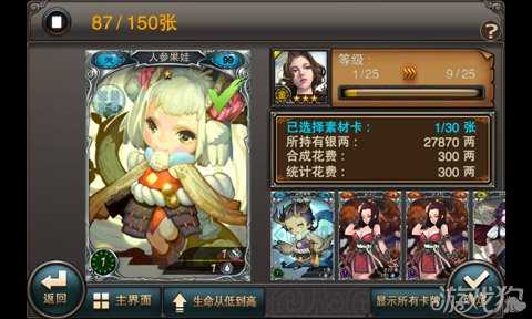 斗戰神魔譜靈芝寶寶人參果娃卡牌效果對比2
