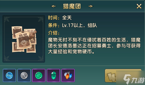 魔力寶貝復興怎么升級 魔力寶貝復興快速升級攻略
