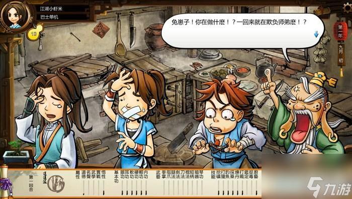 俠客風云傳玩法教學（俠客風云傳全流程圖文攻略）