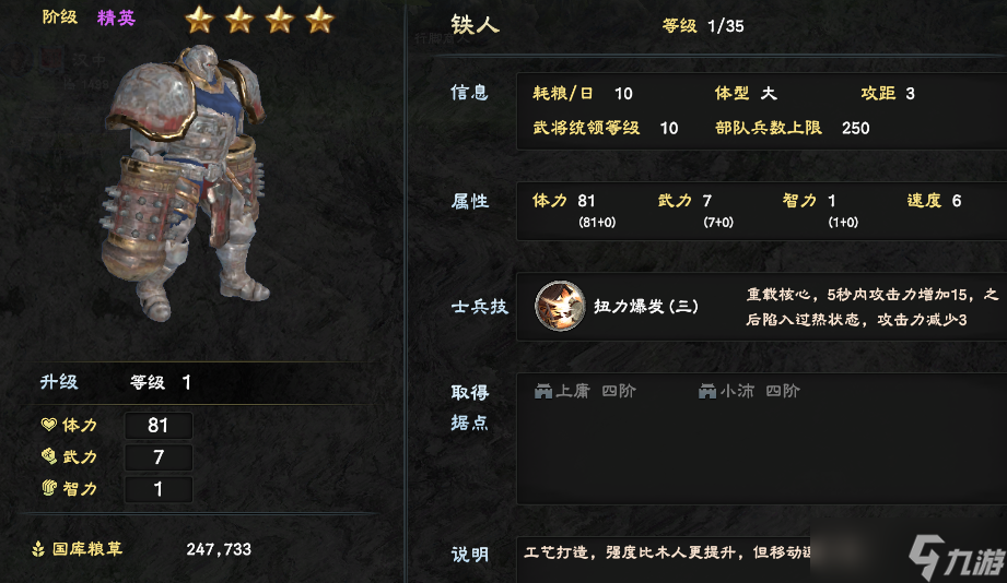 三國群英傳8兵種選擇技巧：打造最強陣容，橫掃戰場！