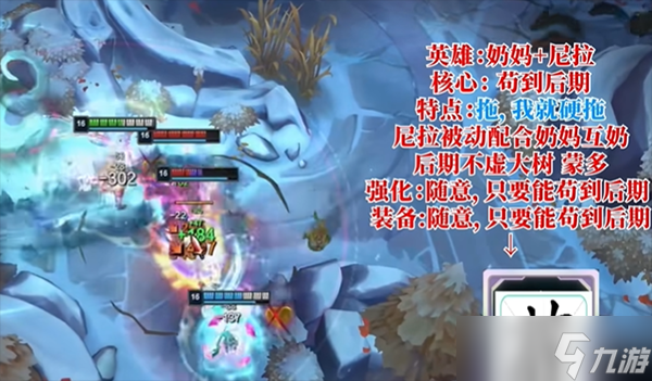 斗魂競技場強(qiáng)勢陣容有哪些