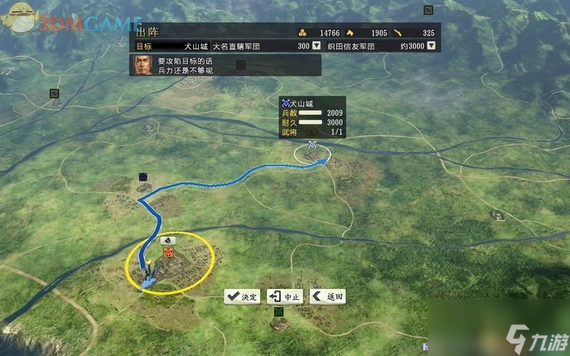 信長之野望14：創造 全劇本全戰國傳事件圖文攻略