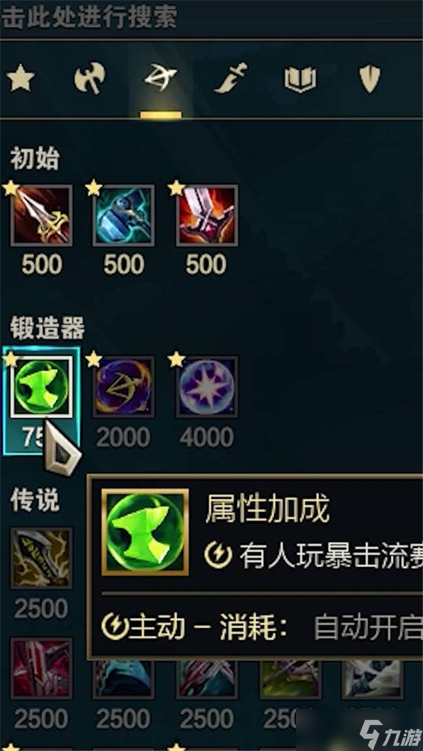 英雄聯盟鍛體流攻略詳細步驟解析
