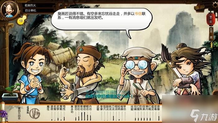 俠客風云傳玩法教學（俠客風云傳全流程圖文攻略）