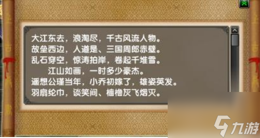 誅仙2天書奇譚任務怎么選 誅仙2天書奇譚任務完成步驟介紹